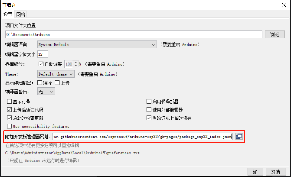 ESP32-WROOM-32E 开发板