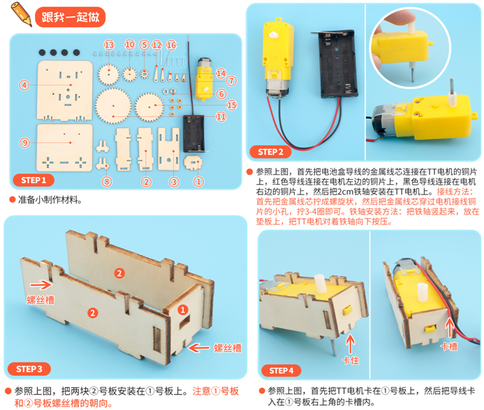 M-10 齿轮传动