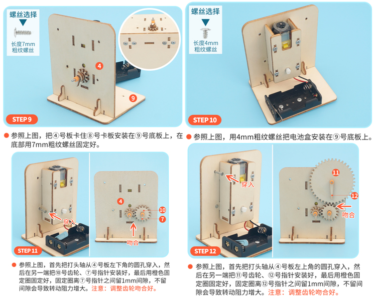 M-10 齿轮传动