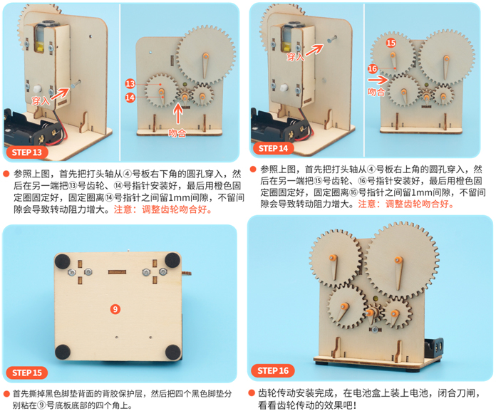 M-10 齿轮传动