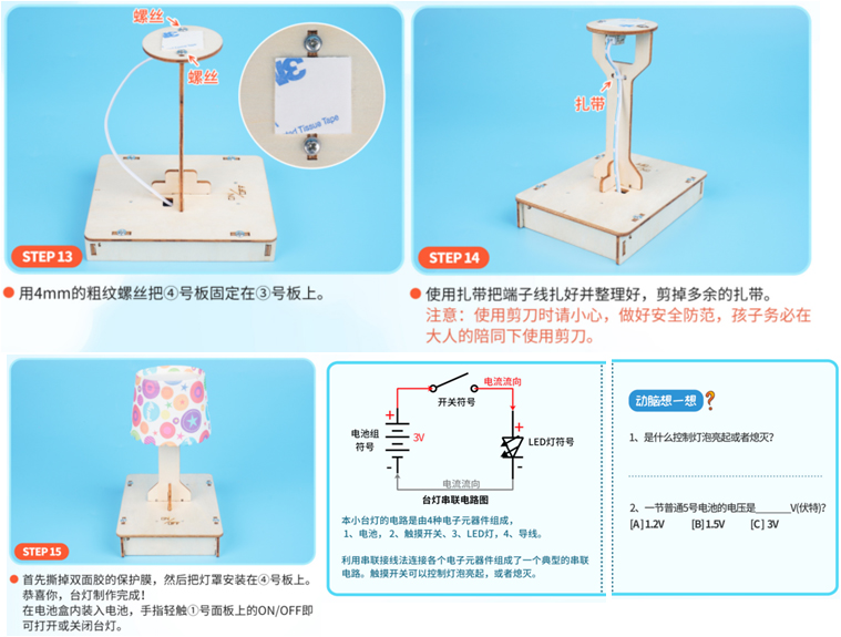 E-21F 触控台灯